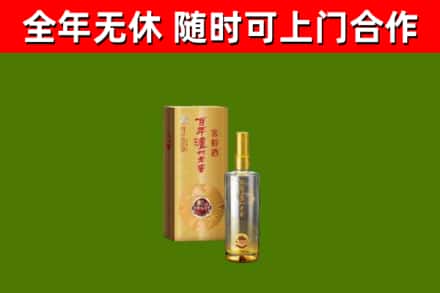 丛台区烟酒回收百年泸州.jpg