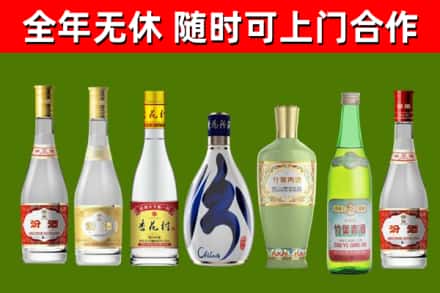 丛台区烟酒回收汾酒系列.jpg