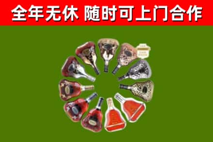 丛台区烟酒回收XO洋酒.jpg