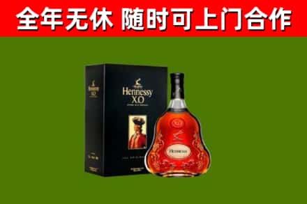 丛台区烟酒回收轩尼诗XO.jpg